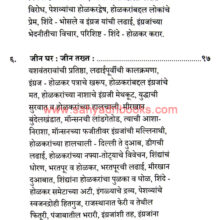 Yashwantrao-Holkar-NP_I2 Yashwantrao-Holkar-NP_I2