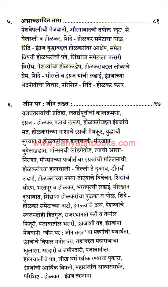 Yashwantrao-Holkar-NP_I2 Yashwantrao-Holkar-NP_I2