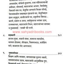 Yashwantrao-Holkar-NP_I3 Yashwantrao-Holkar-NP_I3