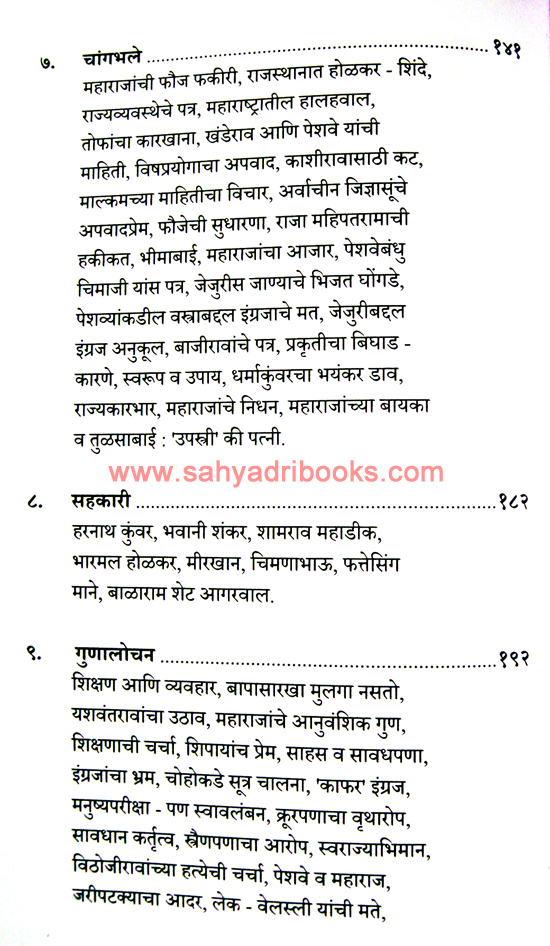 Yashwantrao-Holkar-NP_I3 Yashwantrao-Holkar-NP_I3