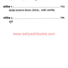 Yashwantrao-Holkar-NP_I4 Yashwantrao-Holkar-NP_I4