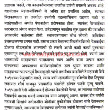 Yashwantrao-Holkar-NP_Sample Yashwantrao-Holkar-NP_Sample
