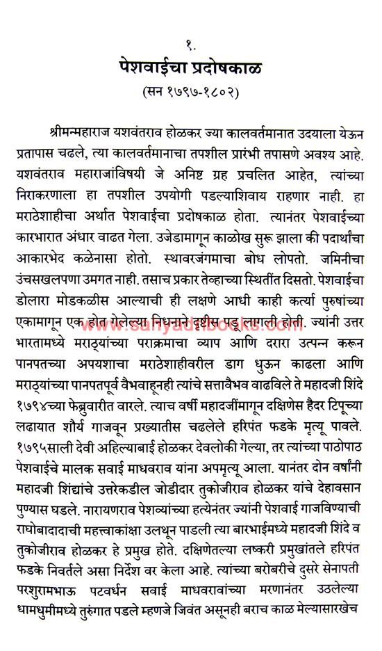 Yashwantrao-Holkar-NP_Sample Yashwantrao-Holkar-NP_Sample