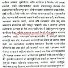 Yashwantrao-Holkar-NP_Sample1 Yashwantrao-Holkar-NP_Sample1