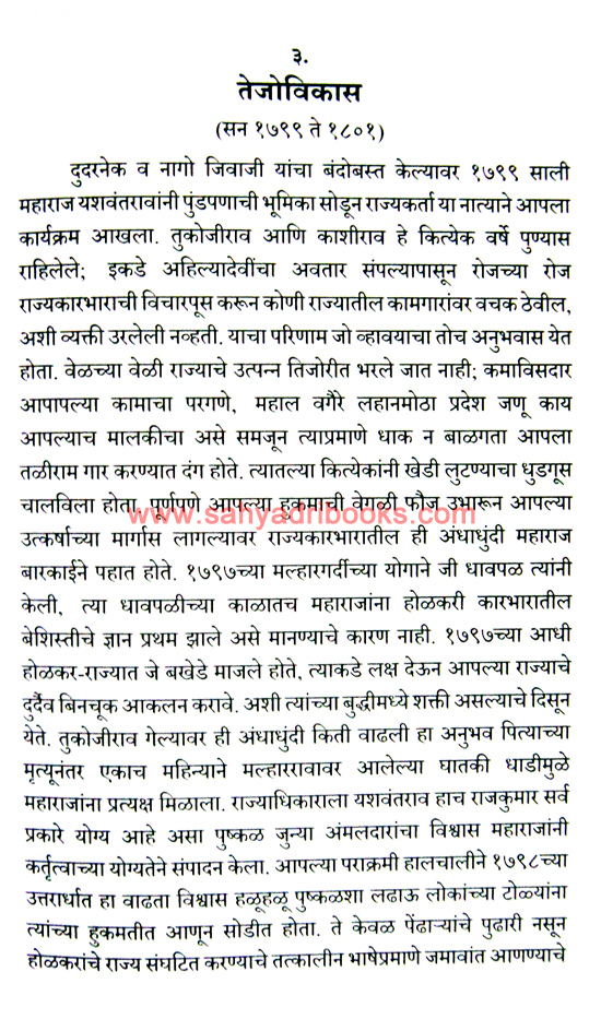 Yashwantrao-Holkar-NP_Sample1 Yashwantrao-Holkar-NP_Sample1