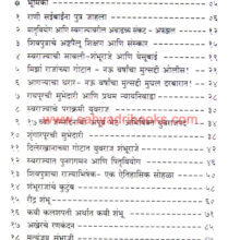 Jwalanjwalan-Tejas-Raja-Sambhaji_I Jwalanjwalan-Tejas-Raja-Sambhaji_I