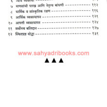 Jwalanjwalan-Tejas-Raja-Sambhaji_I1 Jwalanjwalan-Tejas-Raja-Sambhaji_I1
