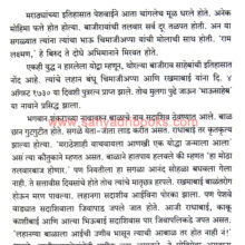 Parvatibai-Peshwe_Sample