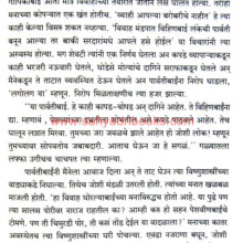 Parvatibai-Peshwe_Sample1
