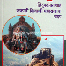Pratapgad-Yuddha