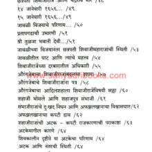 Pratapgad-Yuddha_I1