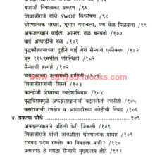 Pratapgad-Yuddha_I2