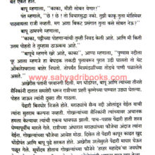 Ranzunzar-Bapu-Gokhale_Sample1