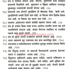 Rashtriya-Swayamsevak-Sangh-Akshep-Vastav_I1