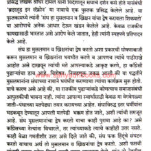 Rashtriya-Swayamsevak-Sangh-Akshep-Vastav_Sample