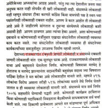 Rashtriya-Swayamsevak-Sangh-Akshep-Vastav_Sample1