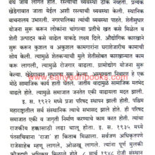 Saha-Sansthanancha-Itihas_Sample1 Saha-Sansthanancha-Itihas_Sample1