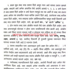 Sanskrit-Marathi-ShabdKosh_Sample