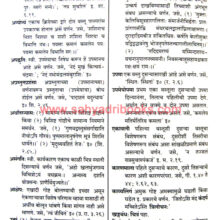 Sanskrit-Marathi-ShabdKosh_Sample2