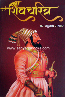 ShivCharitra-js