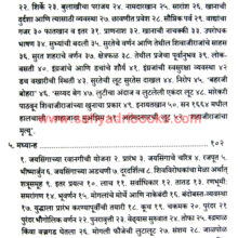 ShivCharitra-js_I1