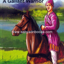 Shivaba-A-Gallant-Warrior