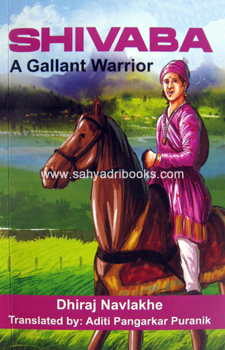 Shivaba-A-Gallant-Warrior