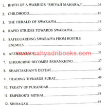 Shivaba-A-Gallant-Warrior_I
