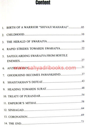Shivaba-A-Gallant-Warrior_I