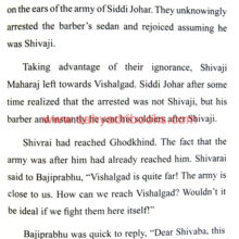 Shivaba-A-Gallant-Warrior_Sample2