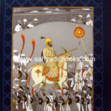 Shivkalin-ShastraStranchi-Margdarshika
