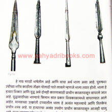 Shivkalin-ShastraStranchi-Margdarshika_Sample2