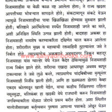 ShouryaSindhu-Shahaji-Maharaj_Sample