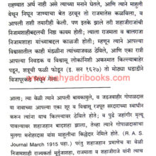 ShouryaSindhu-Shahaji-Maharaj_Sample1