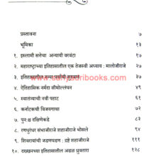 SwarajyaSankalpak-Shahaji-Maharaj_I