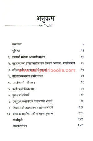 SwarajyaSankalpak-Shahaji-Maharaj_I