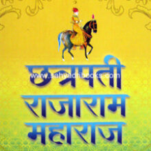 ch-Rajaram-Maharaj