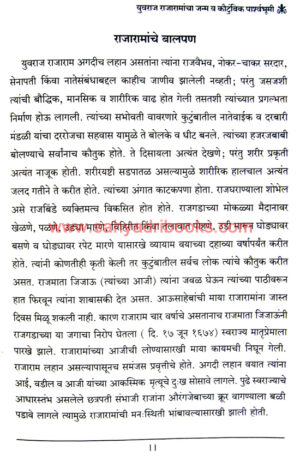 ch-Rajaram-Maharaj_Sample