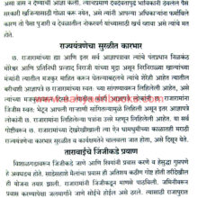 ch-Rajaram-Maharaj_Sample1