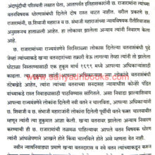 ch-Rajaram-Maharaj_Sample2