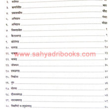 Aitihasik-Nondi-Durganchya-Pune_I Aitihasik-Nondi-Durganchya-Pune_I