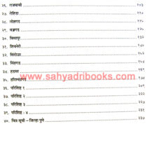 Aitihasik-Nondi-Durganchya-Pune_I1 Aitihasik-Nondi-Durganchya-Pune_I1