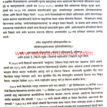 Aitihasik-Nondi-Durganchya-Pune_Sample Aitihasik-Nondi-Durganchya-Pune_Sample