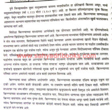 Aitihasik-Nondi-Durganchya-Pune_Sample2 Aitihasik-Nondi-Durganchya-Pune_Sample2