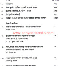 BISM-Traimasik-Vol-102_I BISM-Traimasik-Vol-102_I