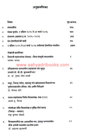 BISM-Traimasik-Vol-102_I