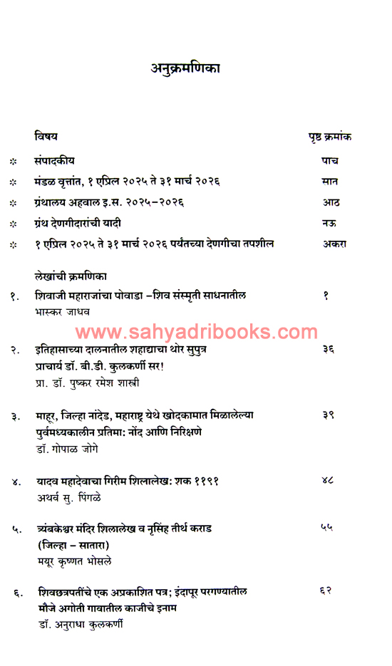 BISM-Traimasik-Vol-102_I BISM-Traimasik-Vol-102_I