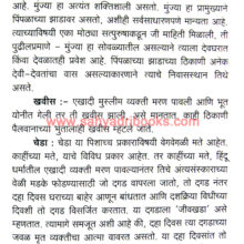 Itihasatil-Bhutaval_Sample Itihasatil-Bhutaval_Sample