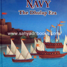 Maratha-Navy-The-Dhulap-Era Maratha-Navy-The-Dhulap-Era