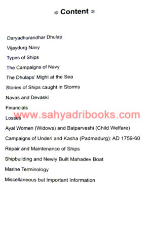 Maratha-Navy-The-Dhulap-Era_I